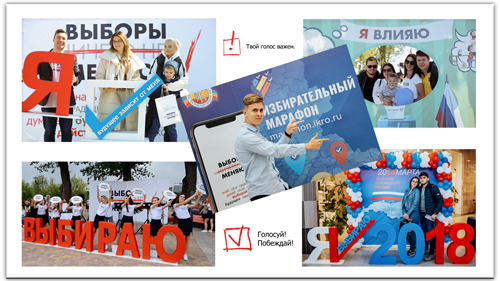 Выставки Избирательной комиссии Ростовской области